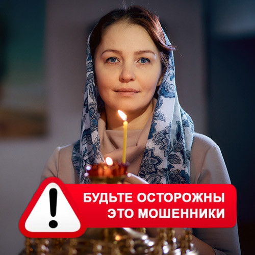 Мария Степановна @MariaGadalka в Абатском – это мошенники